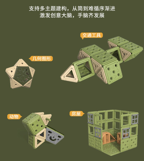 华森葳儿童户外游具：洞洞吸吸积木