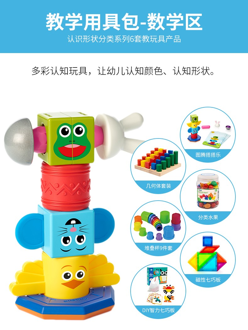 华森葳托育教室-数学区