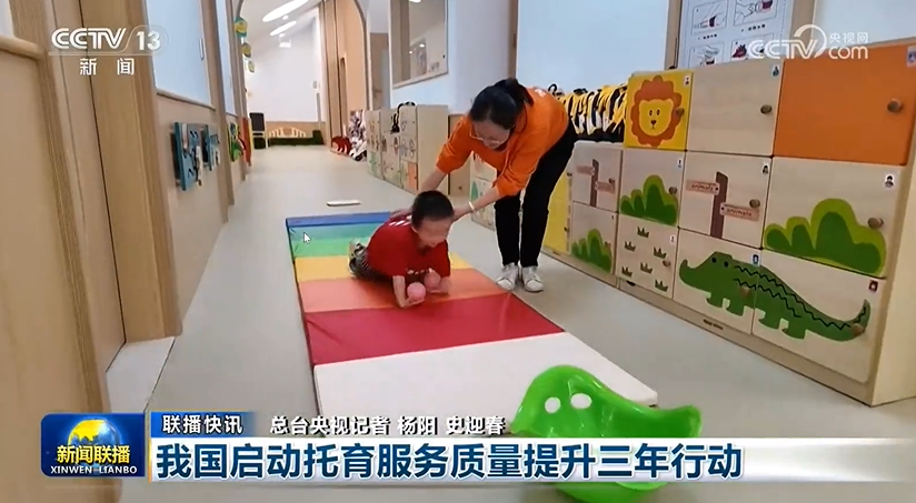 华森葳产品再登《新闻联播》，展现幼儿园教学家具厂家风采