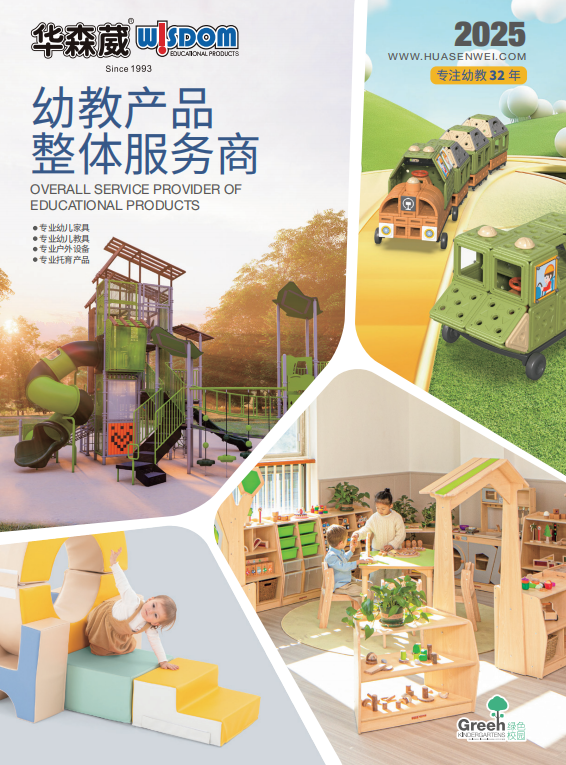 早教玩具厂家官网不好逛？来华森葳一站式搞定！