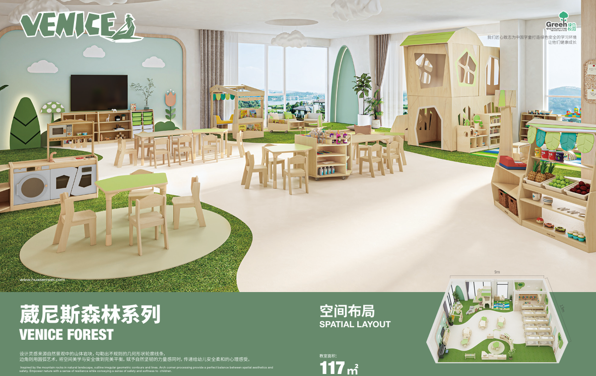 整体规划+空间方案，采购不费脑