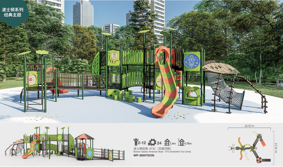 华森葳幼儿园家具-波士顿系列