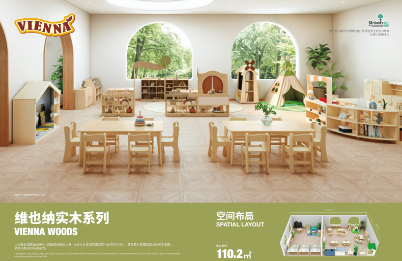 幼儿园实木家具-华森葳维也纳实木系列 幼儿园实木家具-华森葳维也纳实木系列